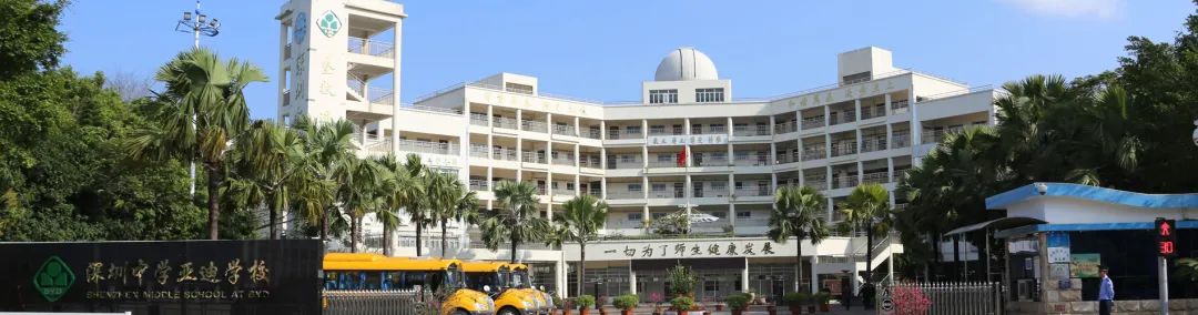 深圳中学国际部怎么样呢?深中学霸分享申请美国Top30大学经验！                