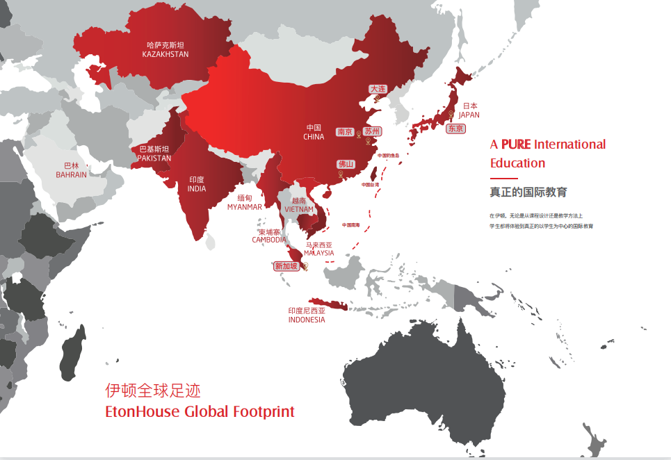 2022年佛山伊顿国际课程中心招生简章介绍