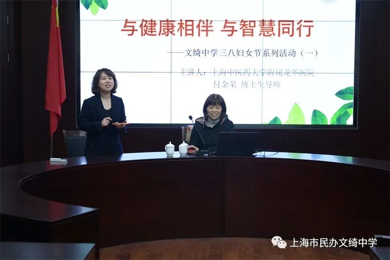 上海民办文绮中学三八妇女节系列活动                