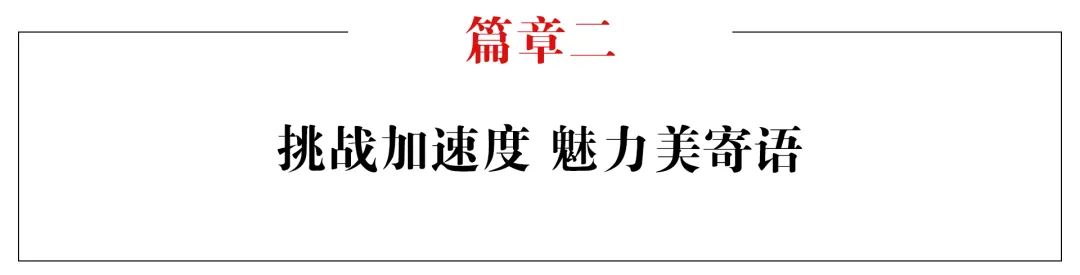 2022年北京东方红学校中考誓师大会|奔跑向未来，圆梦正青春 _ 北京东方红学校