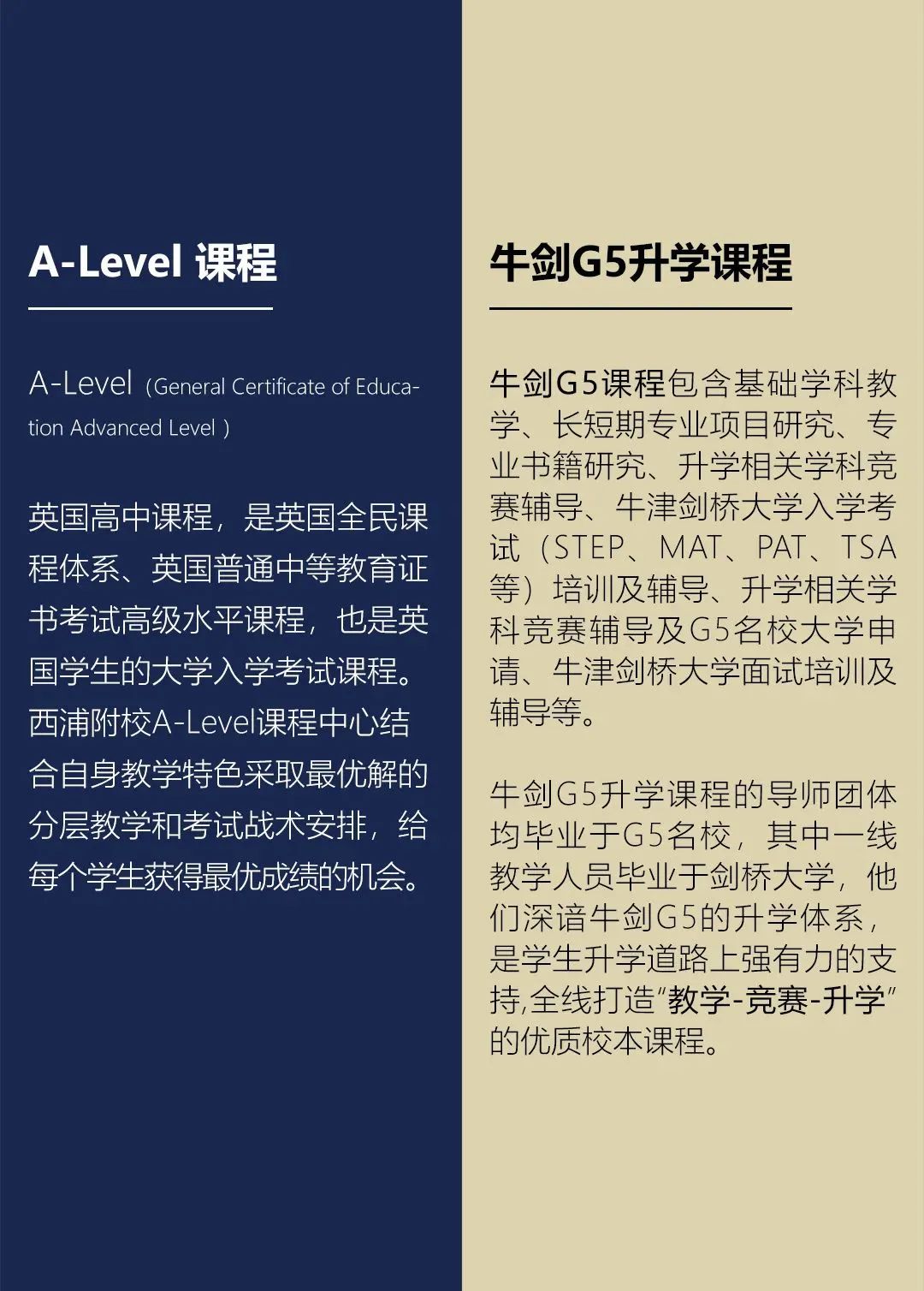 2022年西交利物浦大学附属学校国际部秋季招生简章介绍