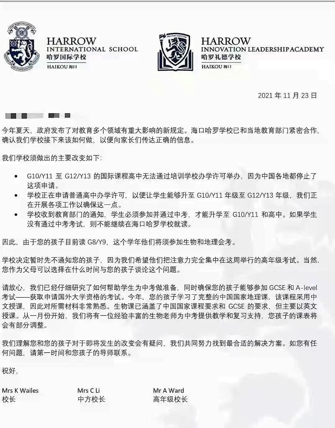 在国际学校读初中还需要参加中考吗?                