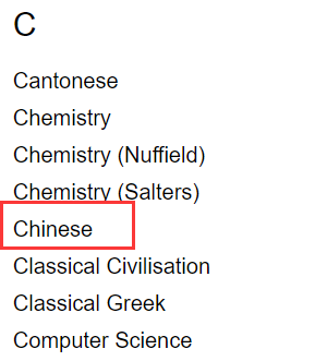 ​英国G5大学也接受中国人用Alevel中文成绩申请吗？