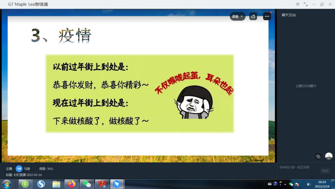 虎虎生威“心”学期，我们一起向未来——记深圳枫叶初中心理辅导课 - 深圳市枫叶学校