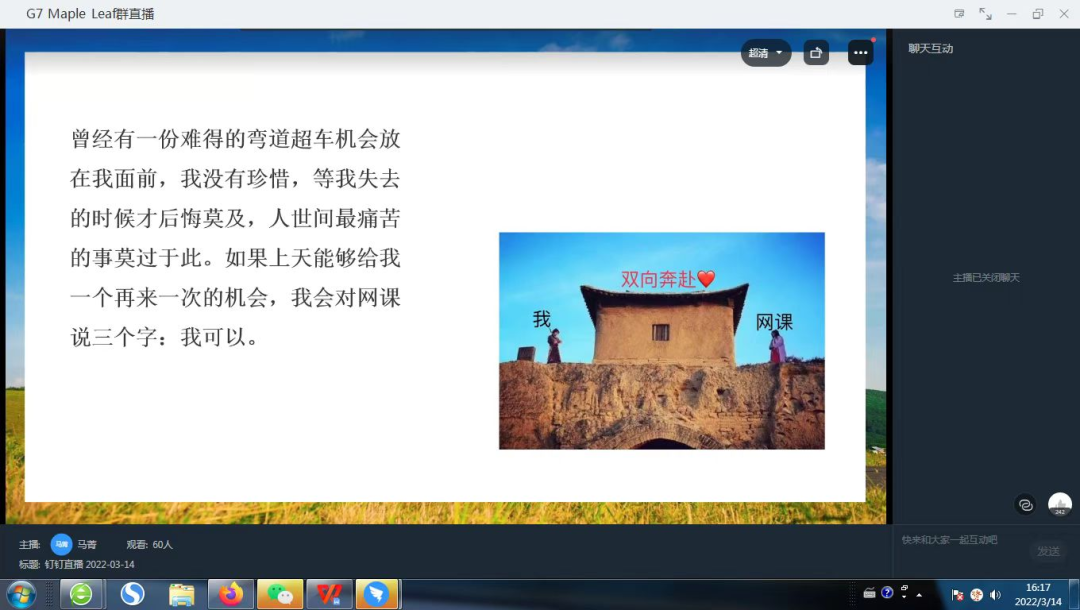 虎虎生威“心”学期，我们一起向未来——记深圳枫叶初中心理辅导课 - 深圳市枫叶学校