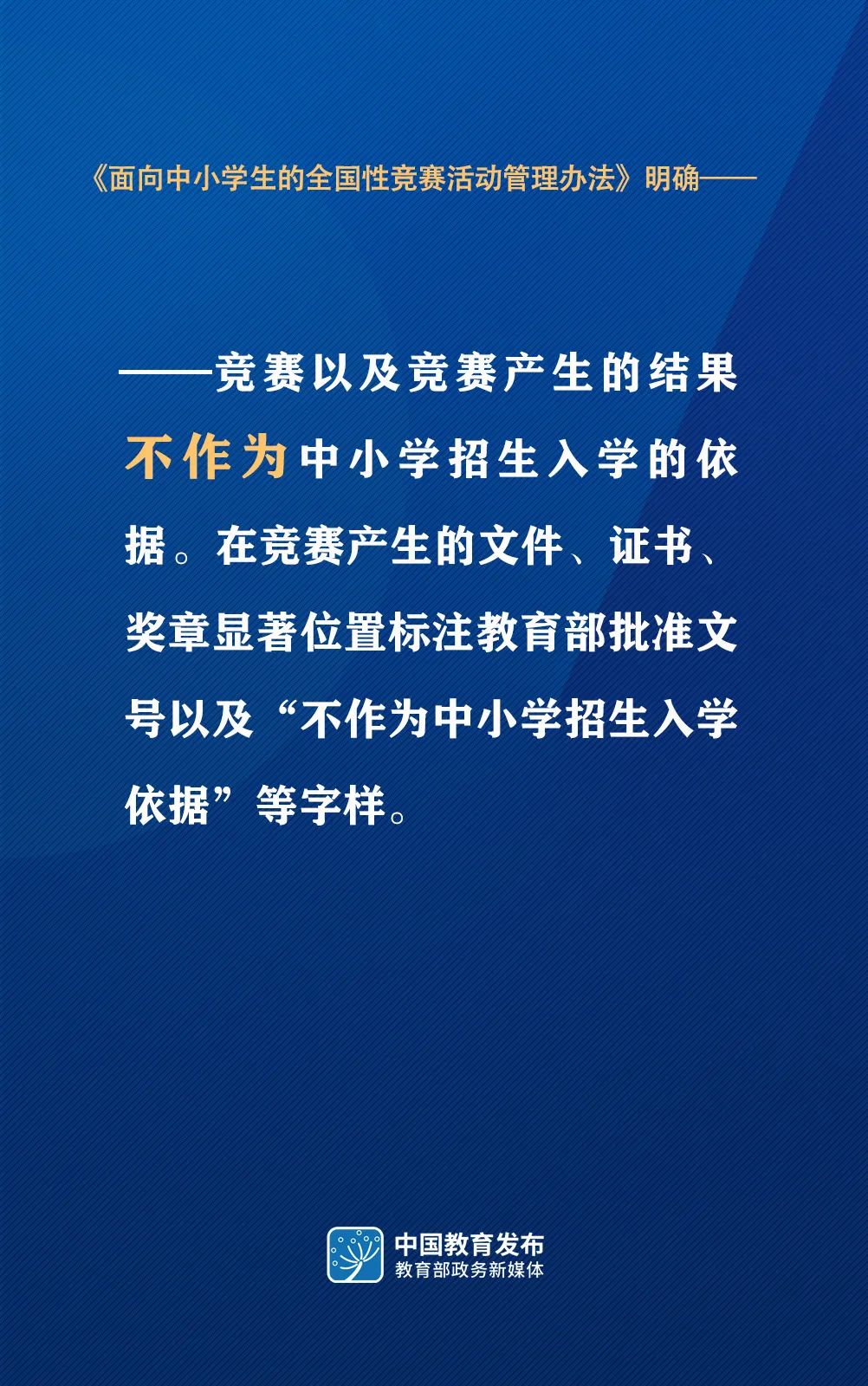 上海市4项竞赛停止举办！具体是哪四项竞赛?                