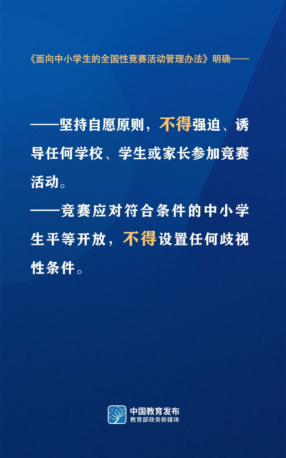 上海市4项竞赛停止举办！具体是哪四项竞赛?                