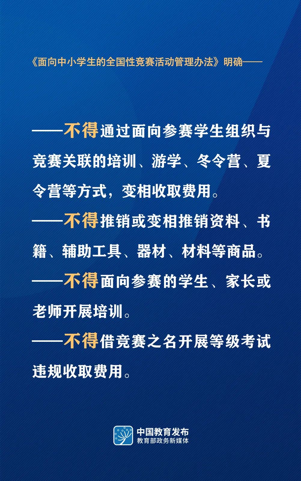 上海市4项竞赛停止举办！具体是哪四项竞赛?                