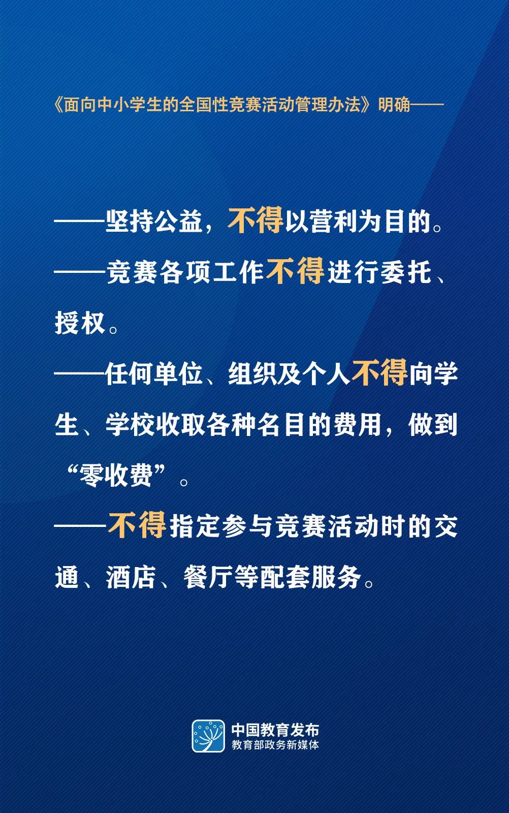 上海市4项竞赛停止举办！具体是哪四项竞赛?                