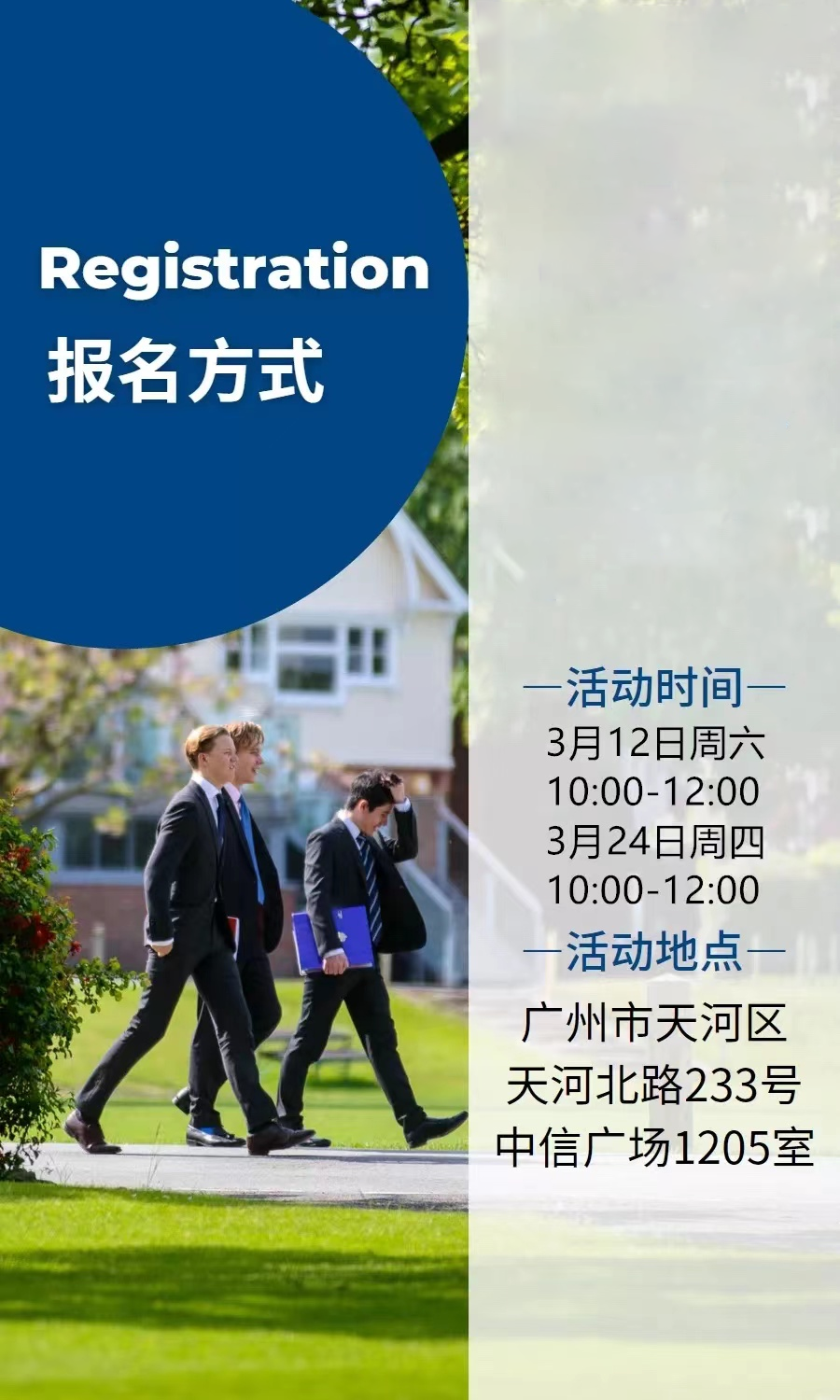 英国修仕倍励国际学校落户广州！2022年9月开学！                