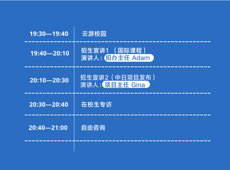 江苏省苏州一中国际部引入中日项目，这所学校如何?                