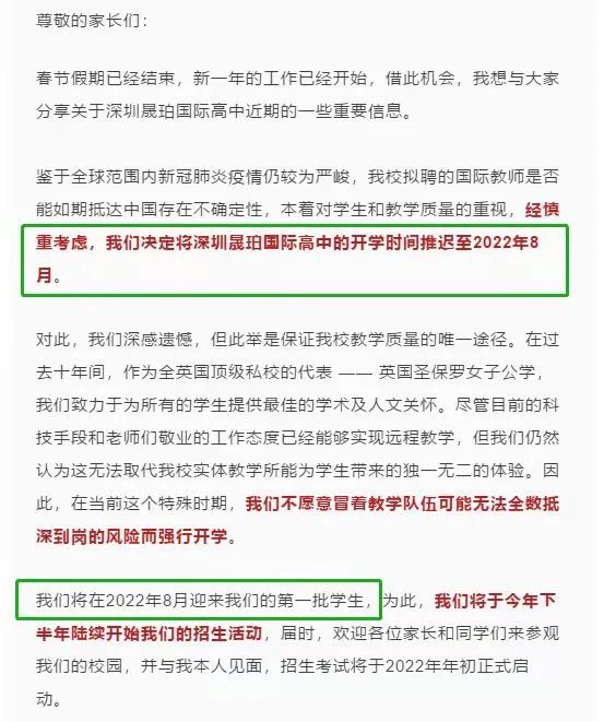 圣保罗女子公学深圳分校还开吗?ULC与圣保罗正式达成合作！                