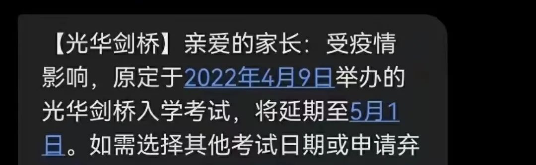 光华剑桥国际高中入学考试延期！延期后该如何备考?                