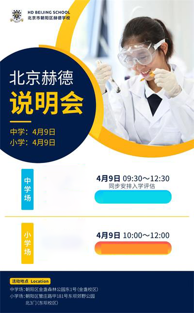 北京市朝阳区赫德学校2022届毕业生世界TOP10大学offer已达50封！新添伯克利音乐学院录取1枚！