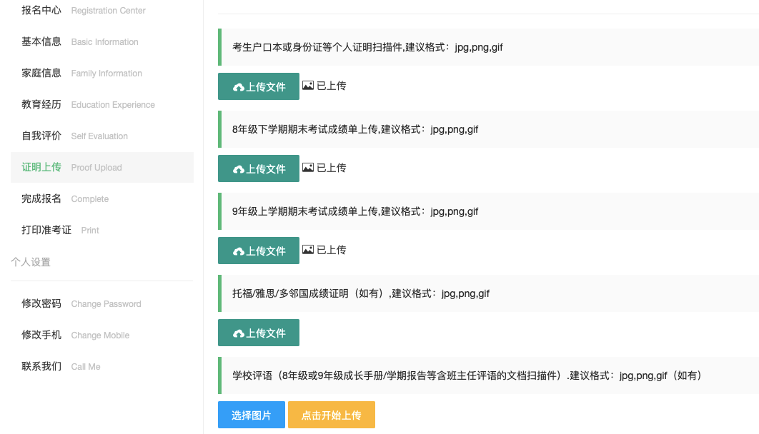 交中IB课程中心2022级新生线上综合素养调研活动报名通知！                