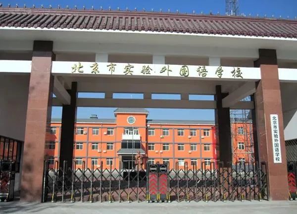 2022年北京私立学校招生启动！10万以内学费有哪些学校?                