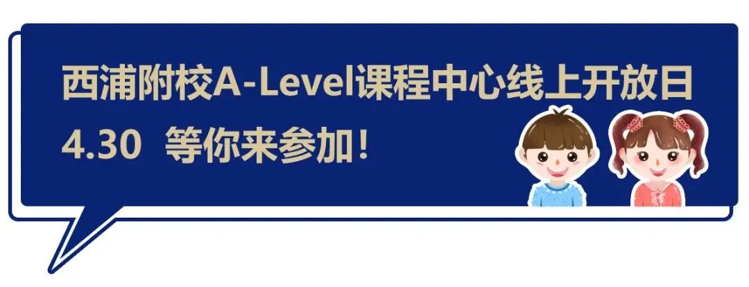 西交利物浦大学附属学校怎么样呢?西浦更多精彩等你发现                