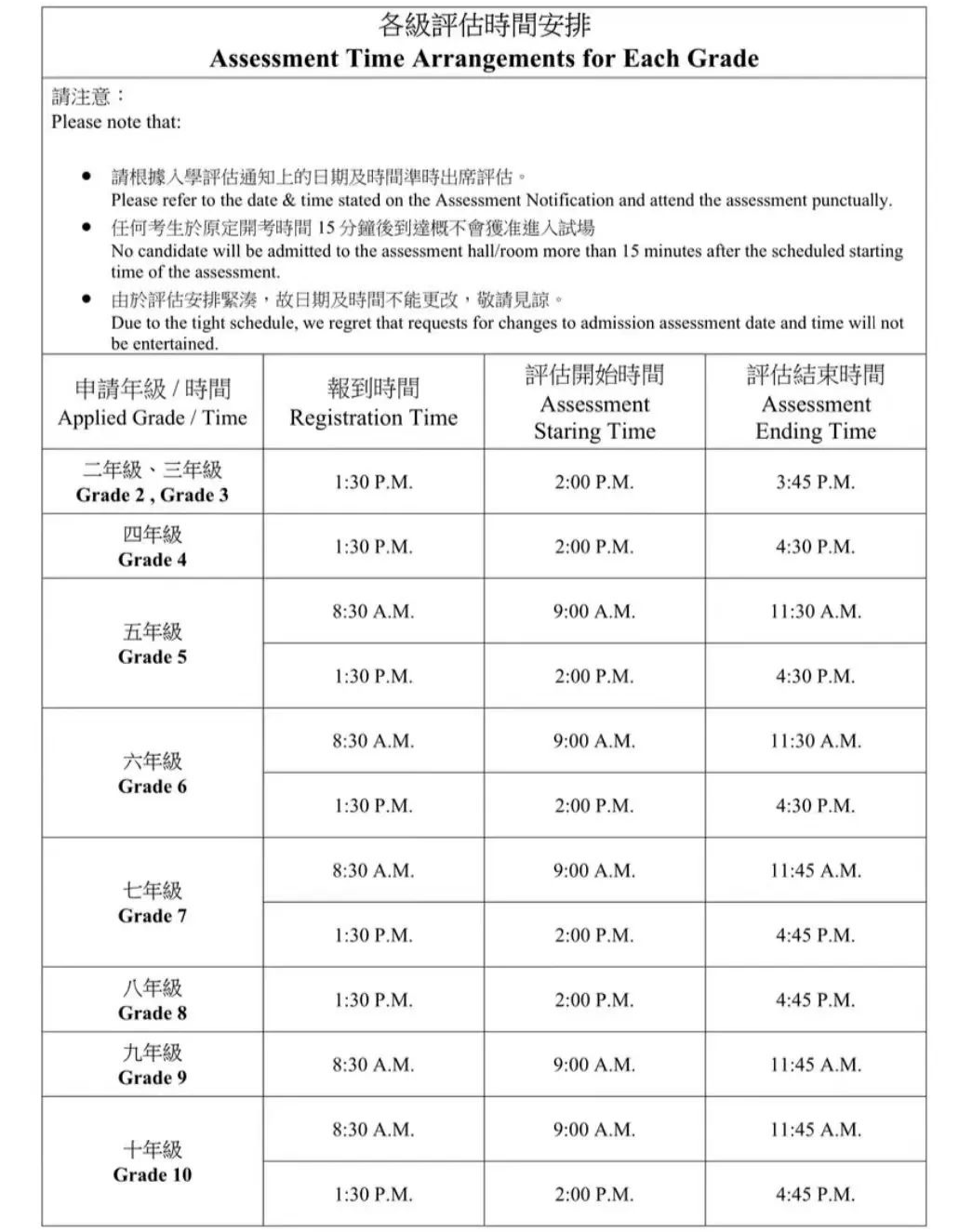 深圳培侨信义学校入学考试通知出炉！                