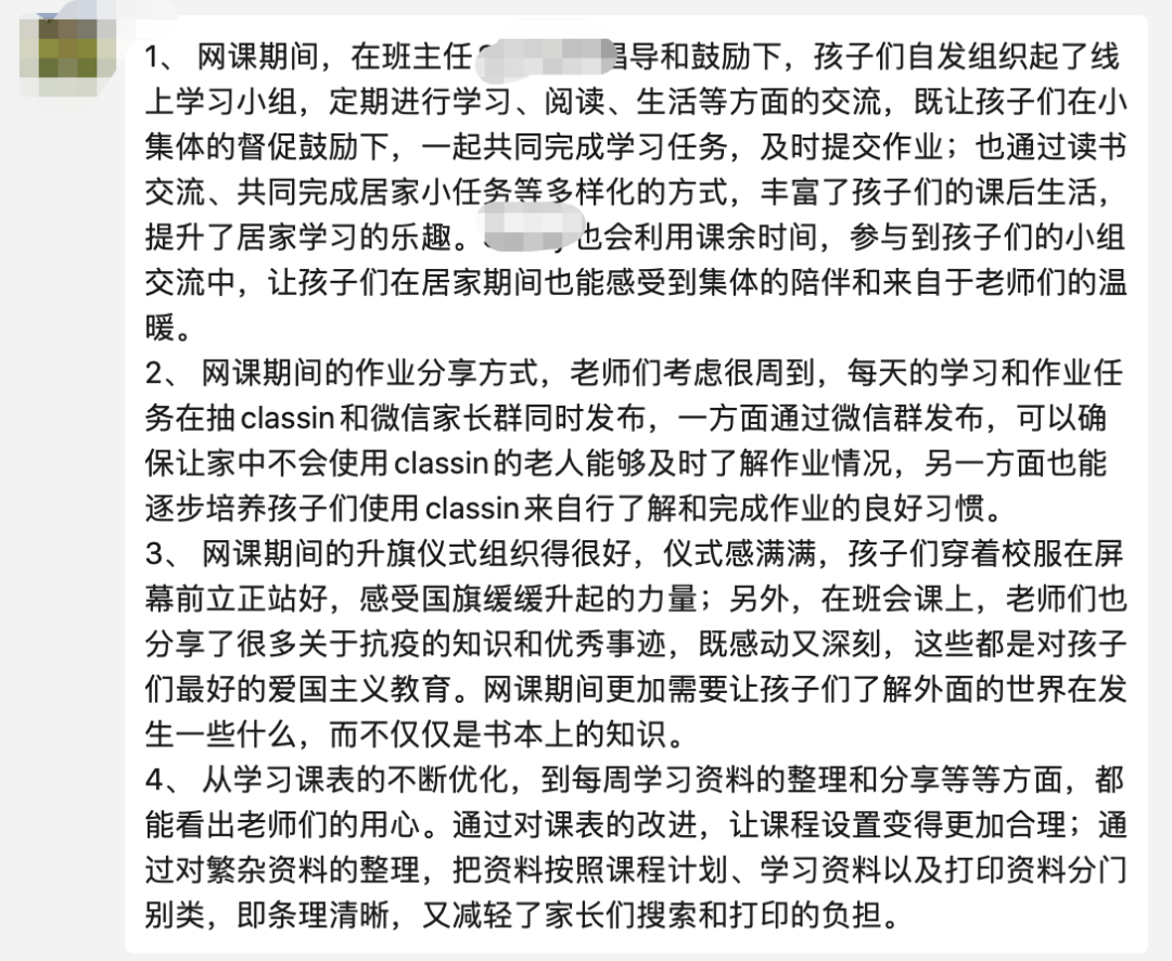 上海青浦区协和双语学校隔屏不隔爱“云端”共成长                