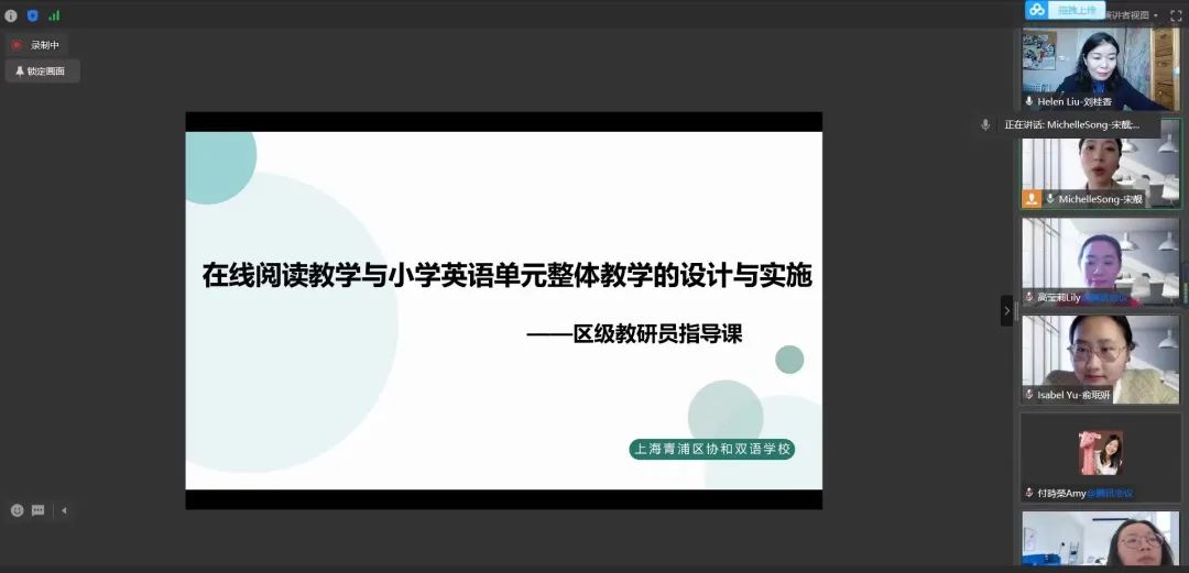 上海青浦区协和双语学校隔屏不隔爱“云端”共成长                