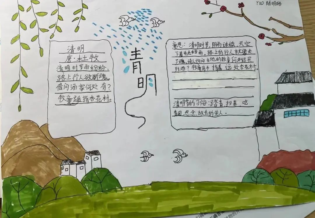 上海民办常青藤小学在线教学掠影之语文篇                