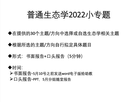 北京大学附属中学道尔顿学院一个“生物信徒”的朝圣之旅                