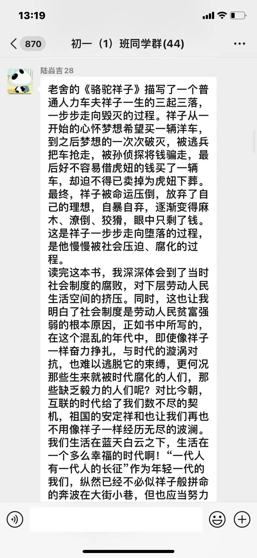 2022年尚德初中部读书节经典阅读成果展示                