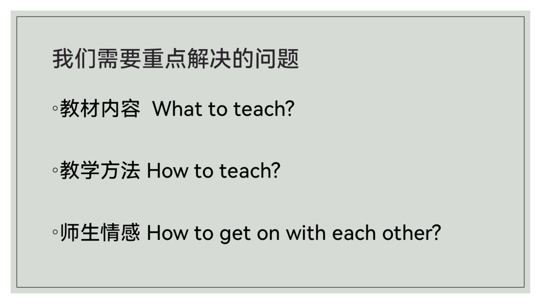 英语小初衔接怎么做?育海初中部正在探索中……                