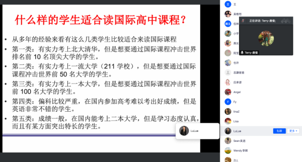 砥砺前行方向，规划升学目标——记碧桂园十里银滩学校初中部升学指导讲座暨IB项目答疑