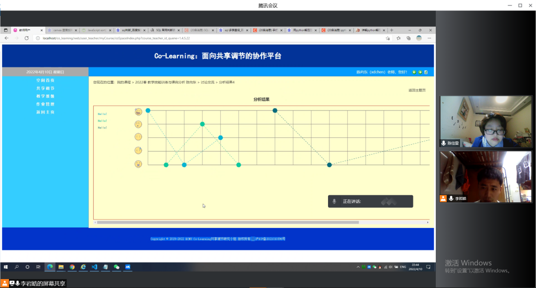 上海师范大学天华学院人工智能学院毕业设计工作开展概况 ！                