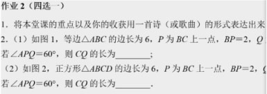 数学闯关大解密，解锁初三数学组——实外初三数学团队风采展示 ！                