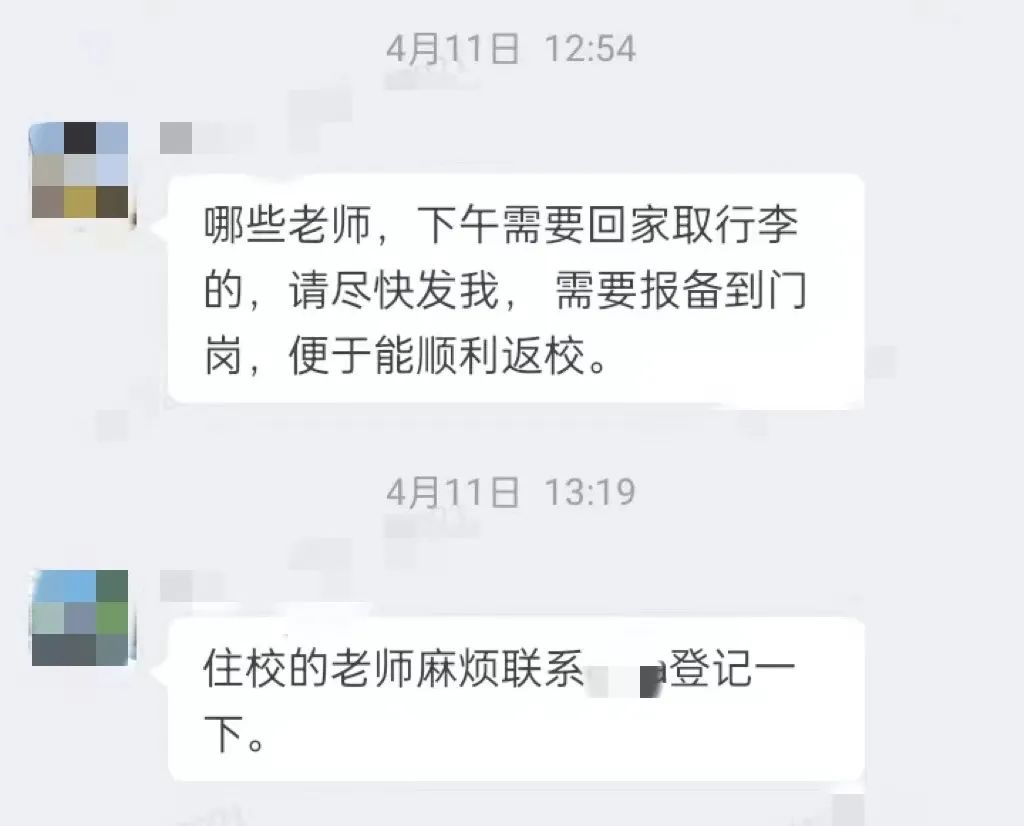 苏州科技城外国语高级中学校园封闭管理：是特殊经历，也是闪光回忆 !                