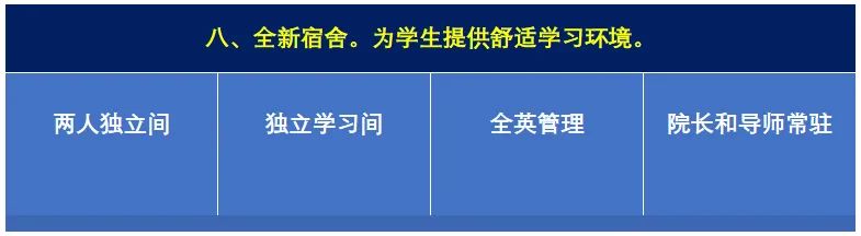 牛剑学院，与优秀的你携手同行                