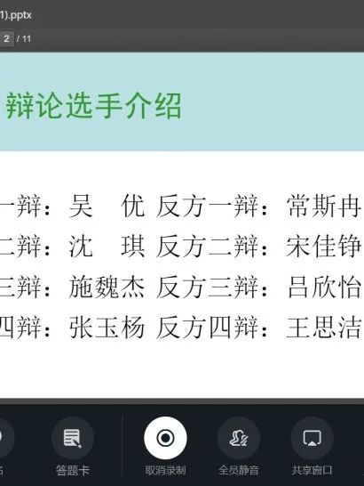 帕丁顿学校初中学生辩论赛！唇枪舌战，思维碰撞，谁与争锋！                