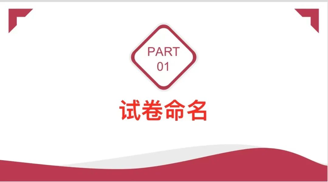 金苹果国际部剑桥统考季 ，决赛圈，剑桥备考依然硬核担当！                