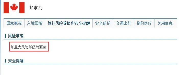 加拿大被中国列入&quot;低风险&quot;国家，入境政策再放宽！华人有望自由往