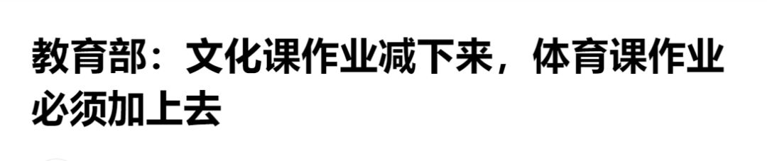 双减双增下是否要转轨国际教育?国际教育风险评估你考虑了吗?                