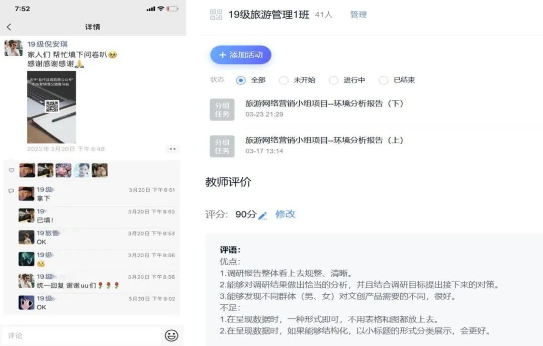 上海师范大学天华学院坚守云端，凝心聚力促教研！                