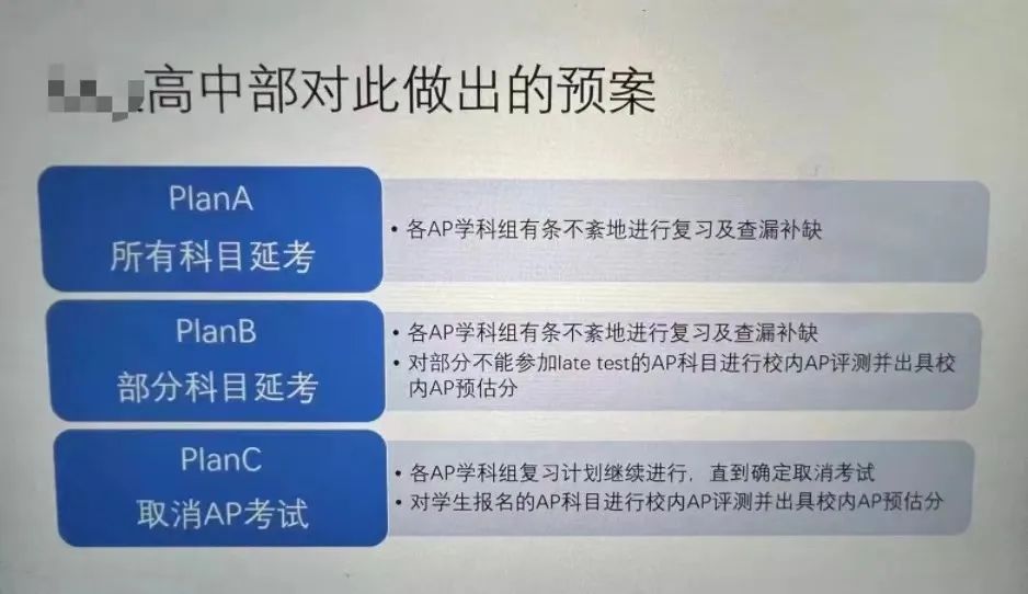 国际学校入学考延期！为什么国际学校的学生这么难！                