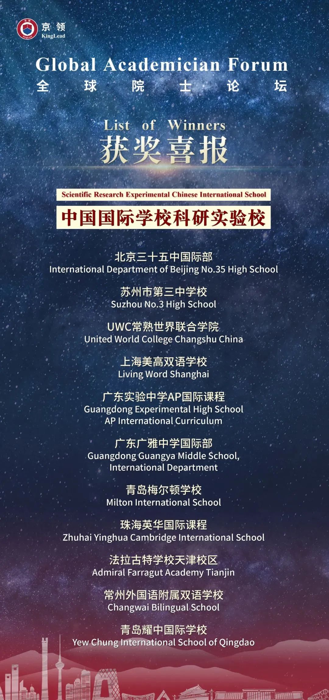 珠海英华国际学校怎么样呢?助力更高质量的名校录取                