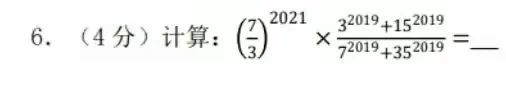 平和/领科/光华剑桥等上海国际学校数学入学考试介绍！                