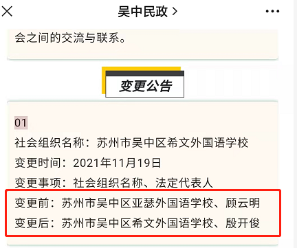 国际学校整改/停办/倒闭?国际教育越整顿越规矩！                