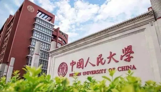 南大、兰大、人大宣布退出世界大学排名！国际学校不复存在?                