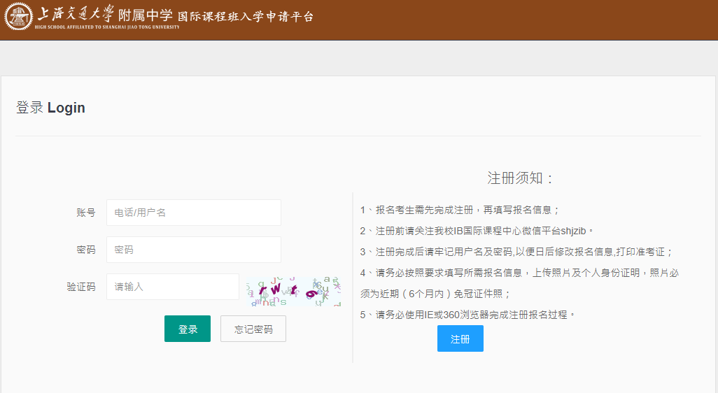 交中IB课程中心2022级新生线上综合素养调研活动报名通知                