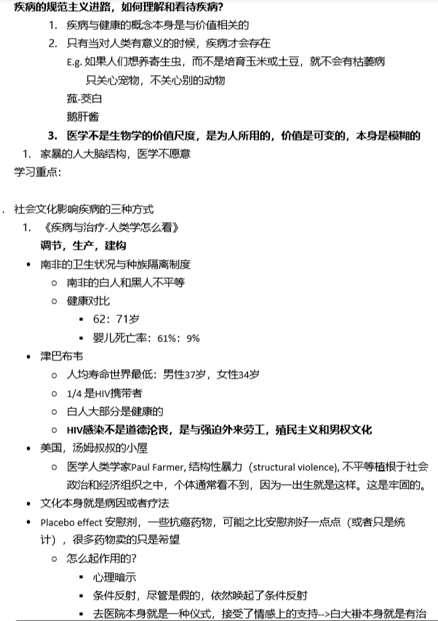 我在北大的第一课探索现代医学的未知                