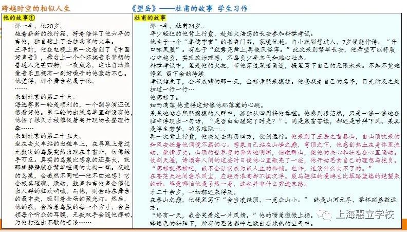 “心所向，言所至”——走进惠立中学部语文课堂                