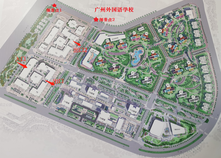 广州外国语学校5月29日开放日温馨提示                