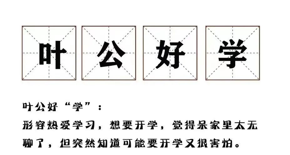 上海万科双语返校复工心理调适指南                