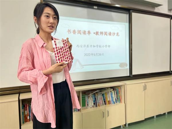 西安沣东中加学校小学语文组教师读书沙龙