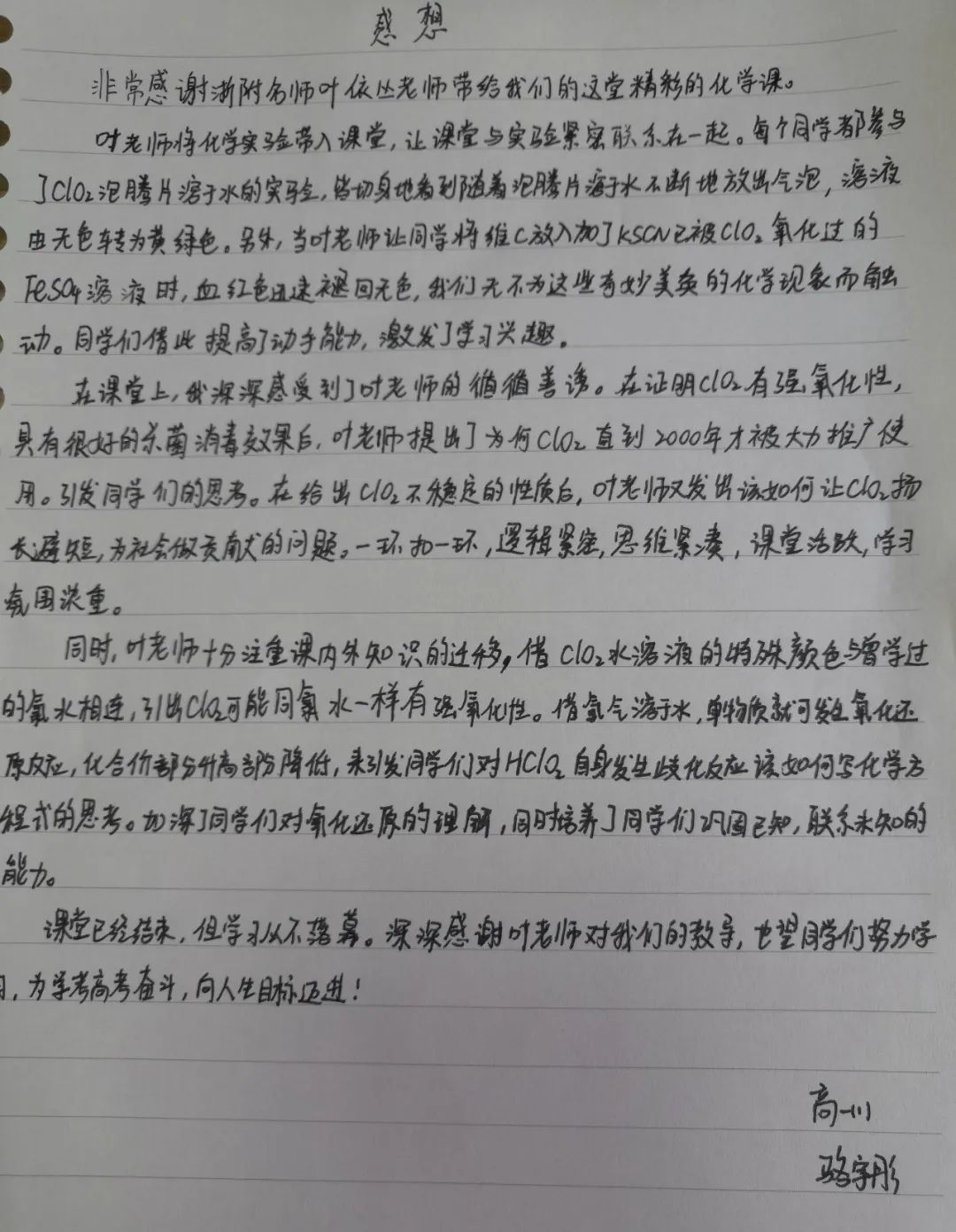 氧化还原话消毒，步步为营解其密——杭州东方中学“浙大附中名师工作站”系列活动                